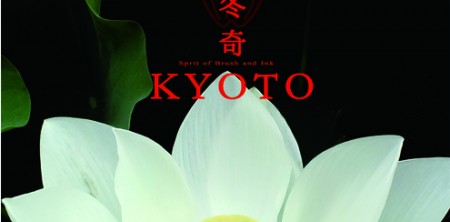 絵師冬奇タイトル画像製作