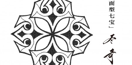 「梟面型七宝」