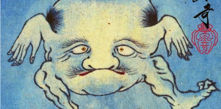 日本の妖怪「五体面」