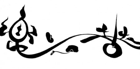 楽は苦の種苦は楽の種